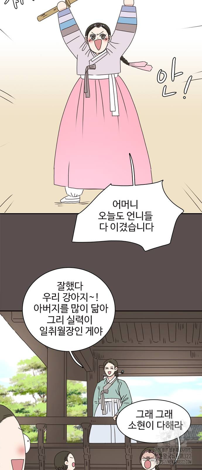 세자와 세자빈의 계약혼인전 12화 40