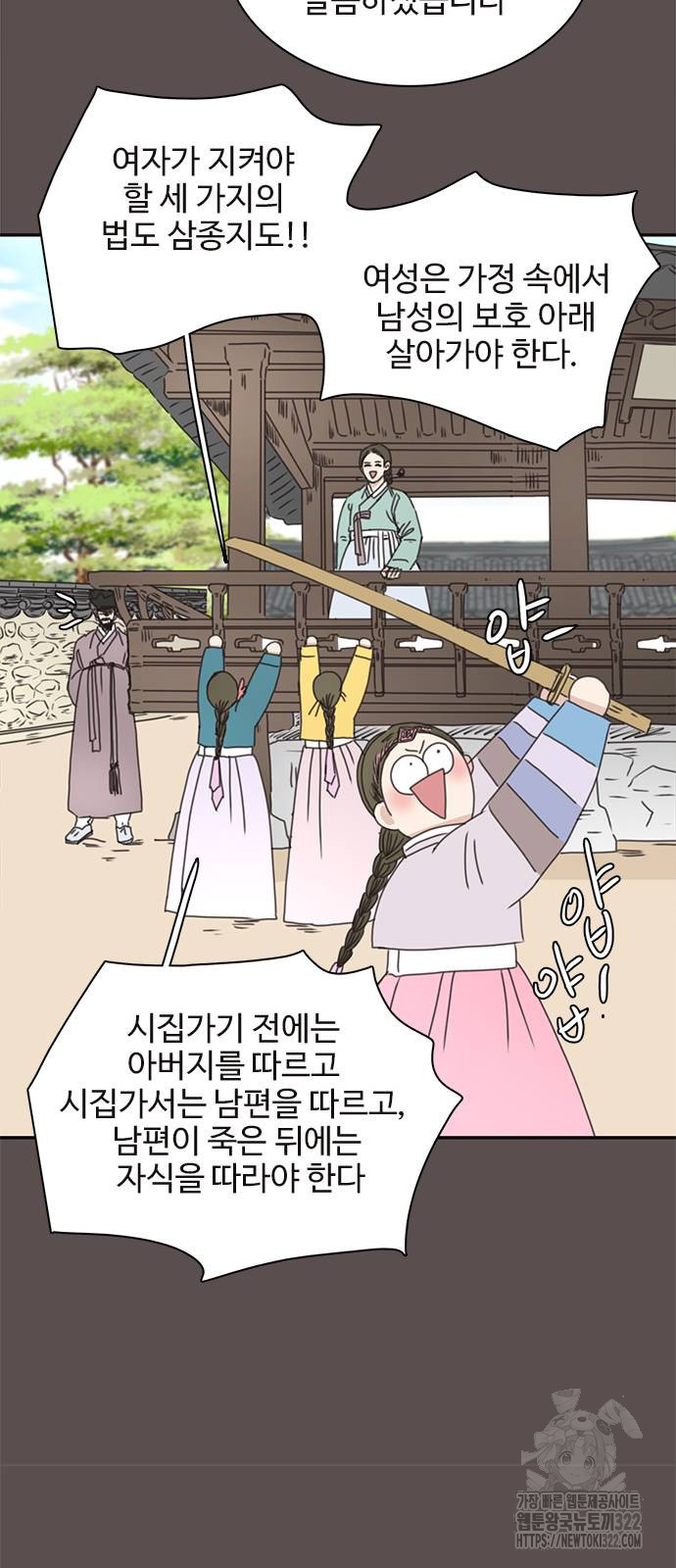 세자와 세자빈의 계약혼인전 12화 43