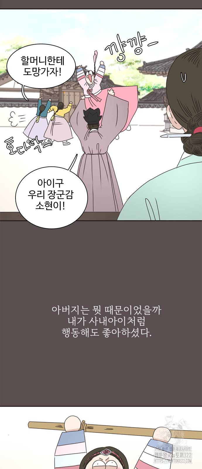 세자와 세자빈의 계약혼인전 12화 47