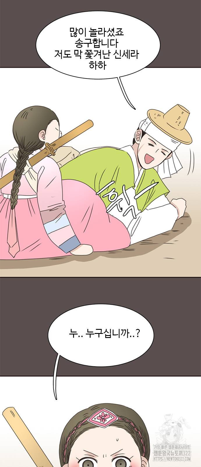 세자와 세자빈의 계약혼인전 12화 52