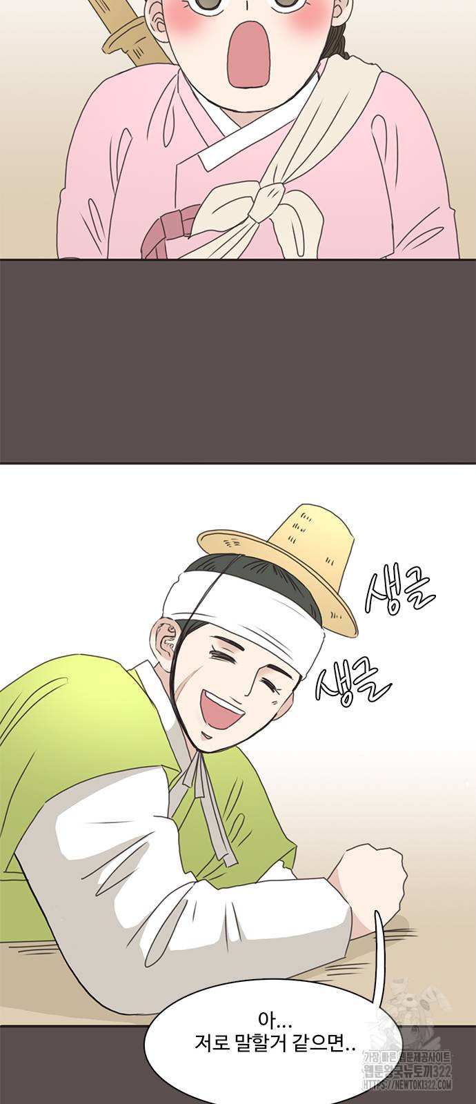 세자와 세자빈의 계약혼인전 12화 53