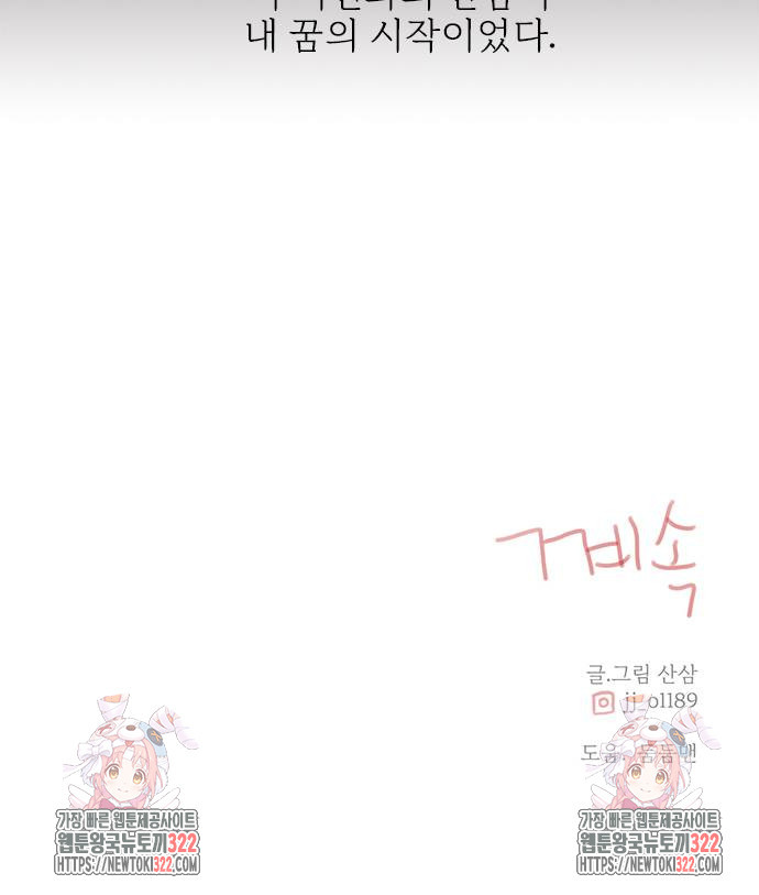 세자와 세자빈의 계약혼인전 12화 55