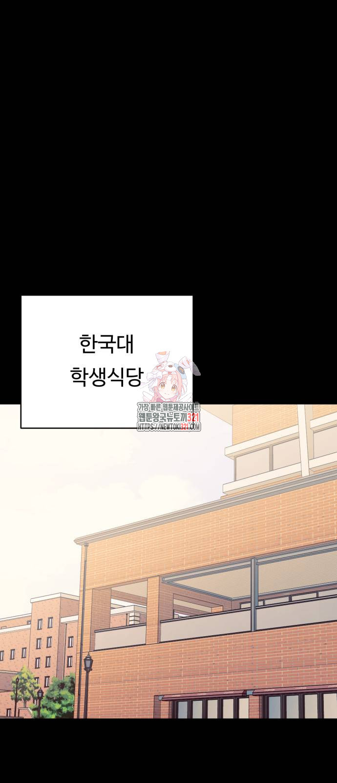 복수 법률사무소 17화 1