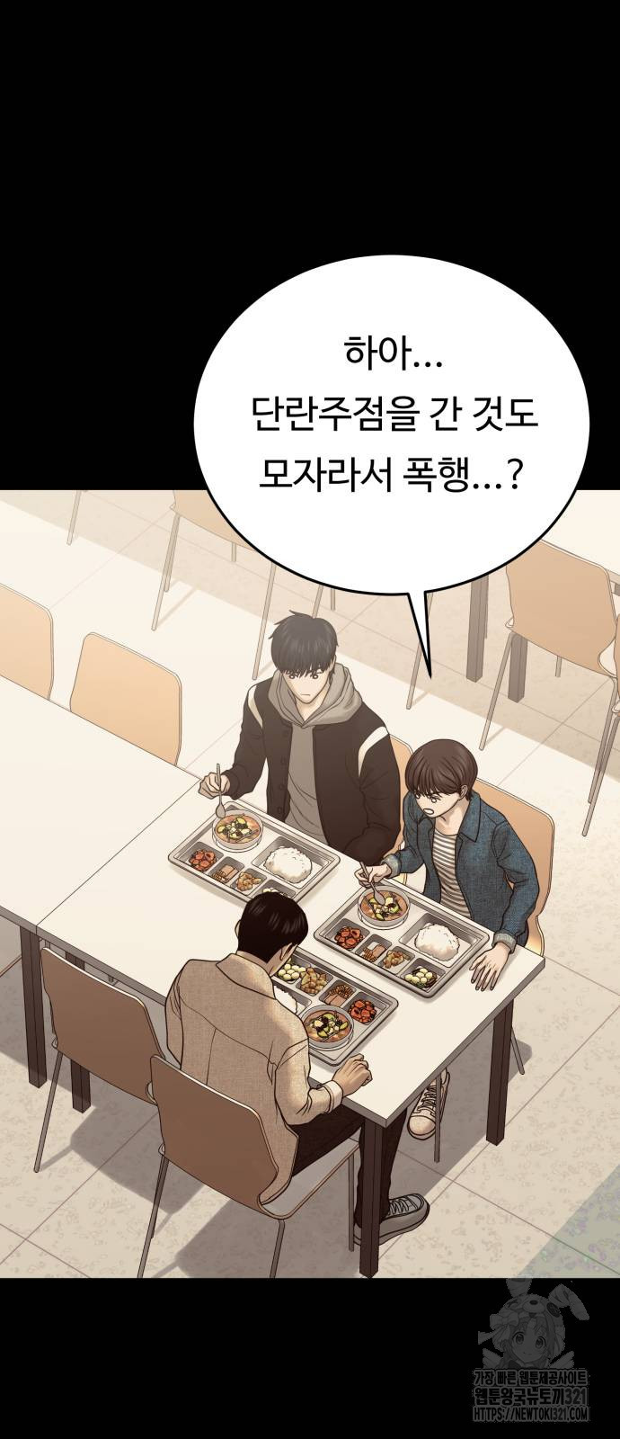 복수 법률사무소 17화 2