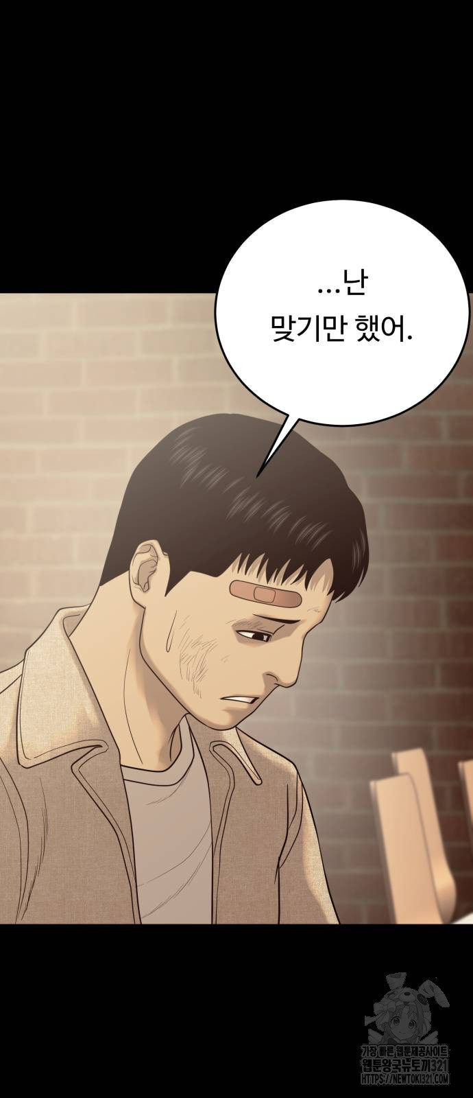 복수 법률사무소 17화 3