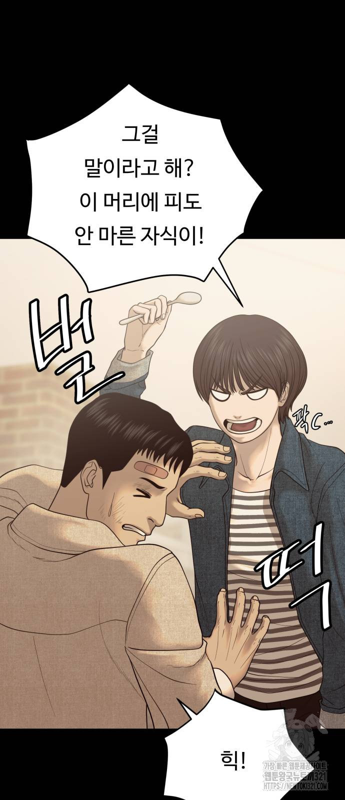 복수 법률사무소 17화 4