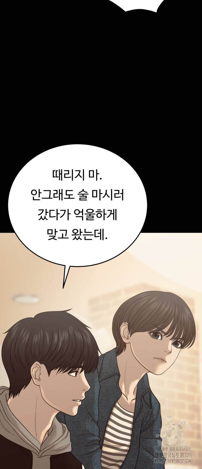 복수 법률사무소 17화 5