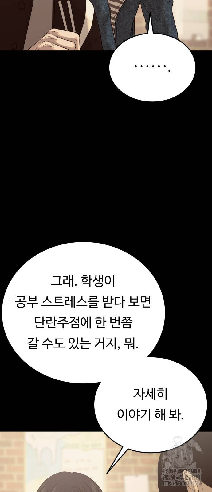 복수 법률사무소 17화 6