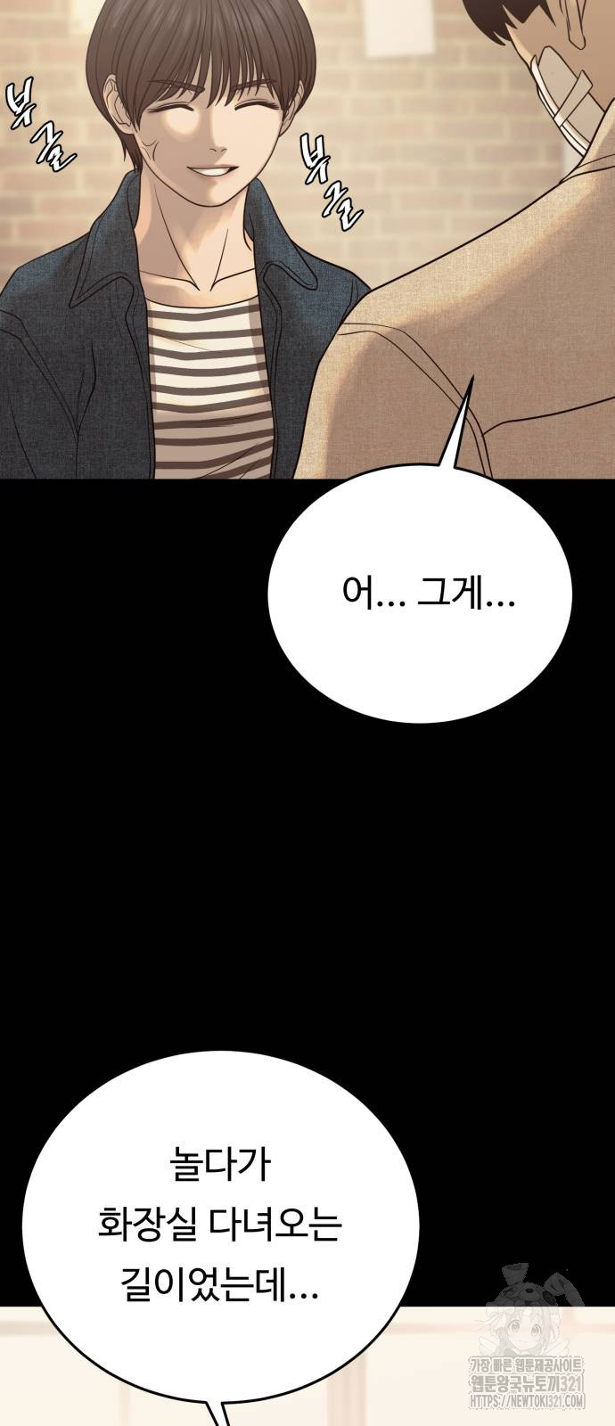 복수 법률사무소 17화 7