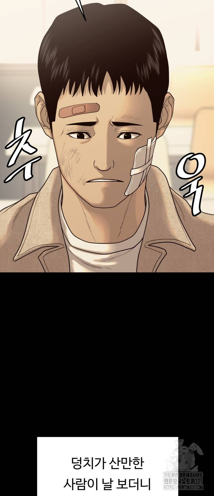 복수 법률사무소 17화 8