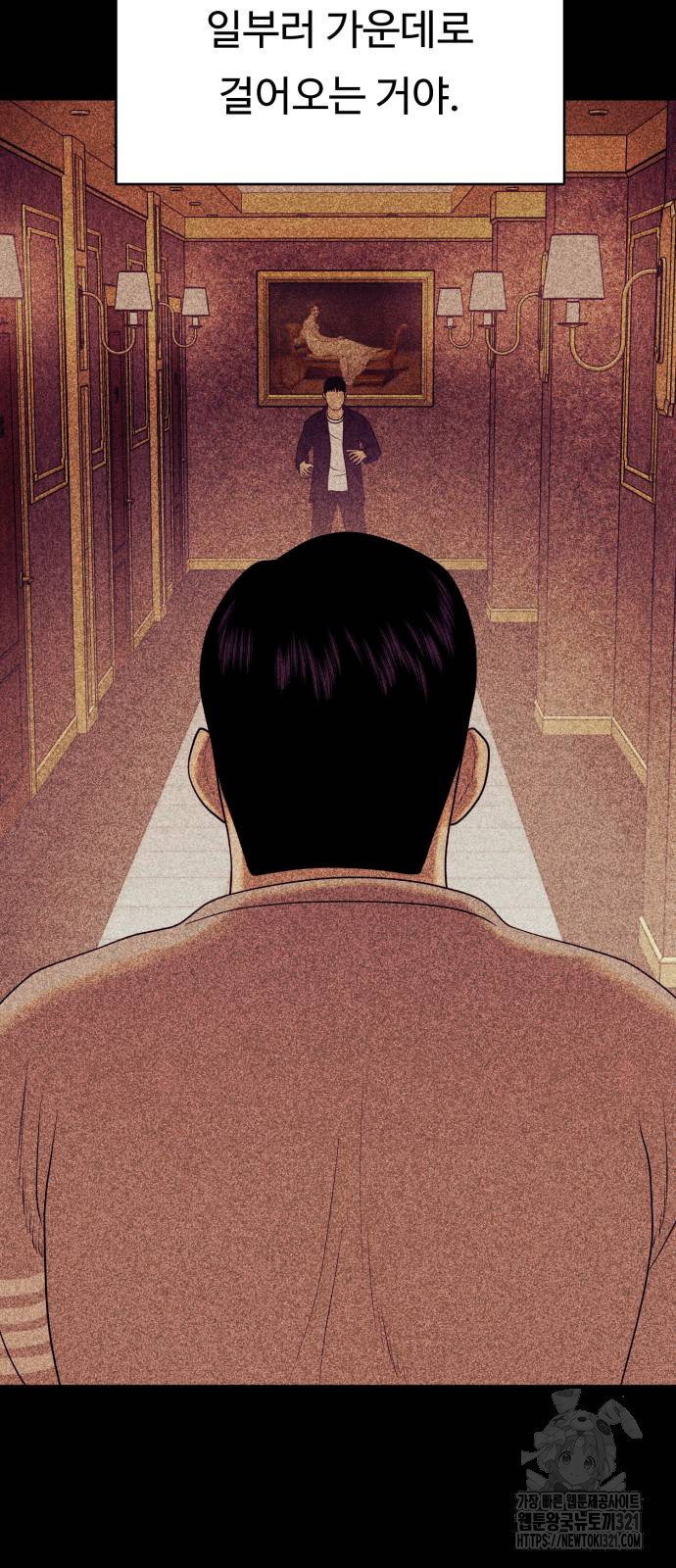 복수 법률사무소 17화 9