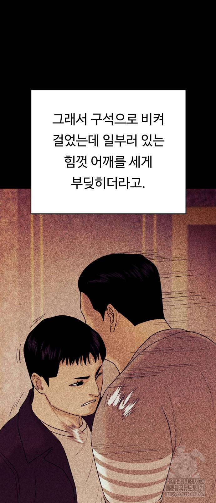 복수 법률사무소 17화 10