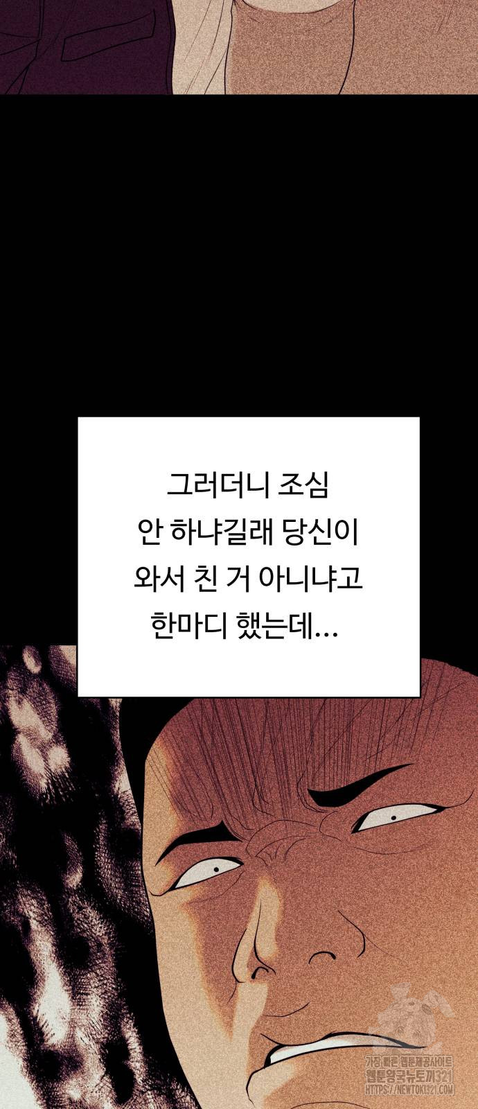 복수 법률사무소 17화 11