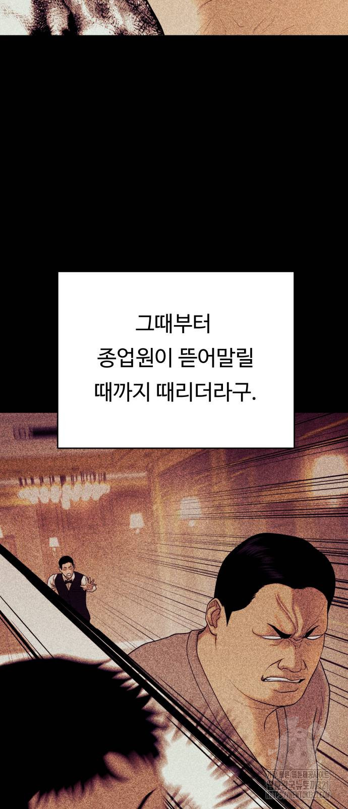 복수 법률사무소 17화 12