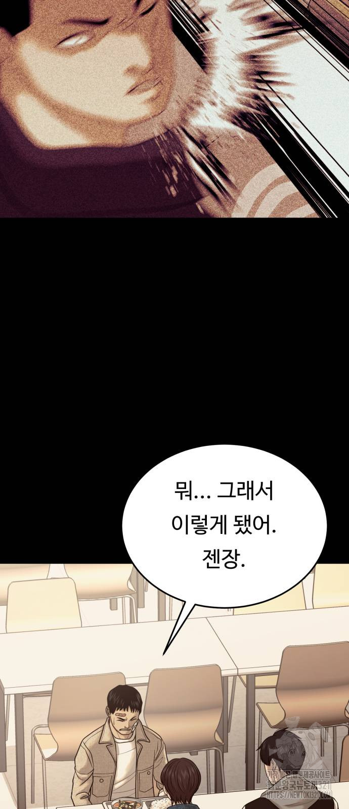 복수 법률사무소 17화 13