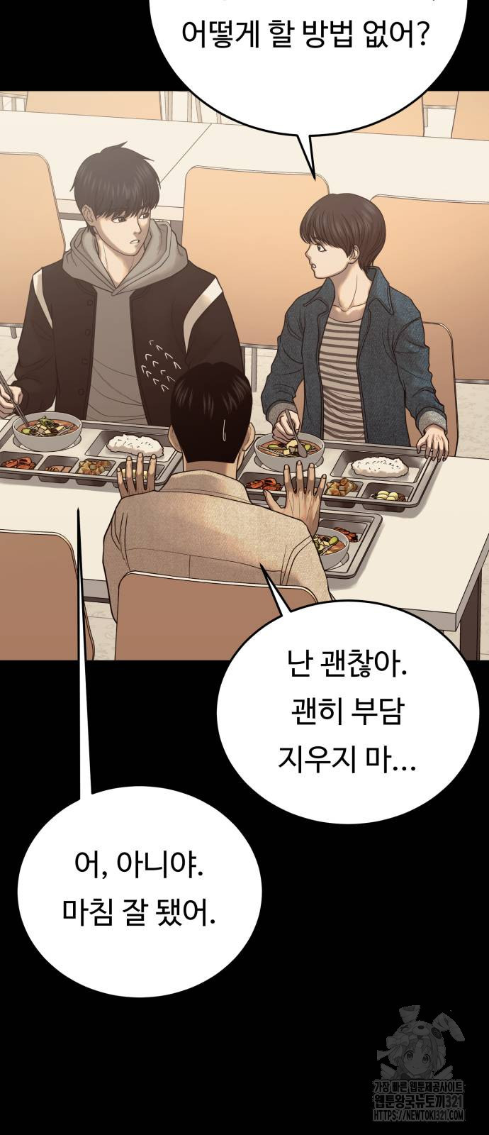 복수 법률사무소 17화 16