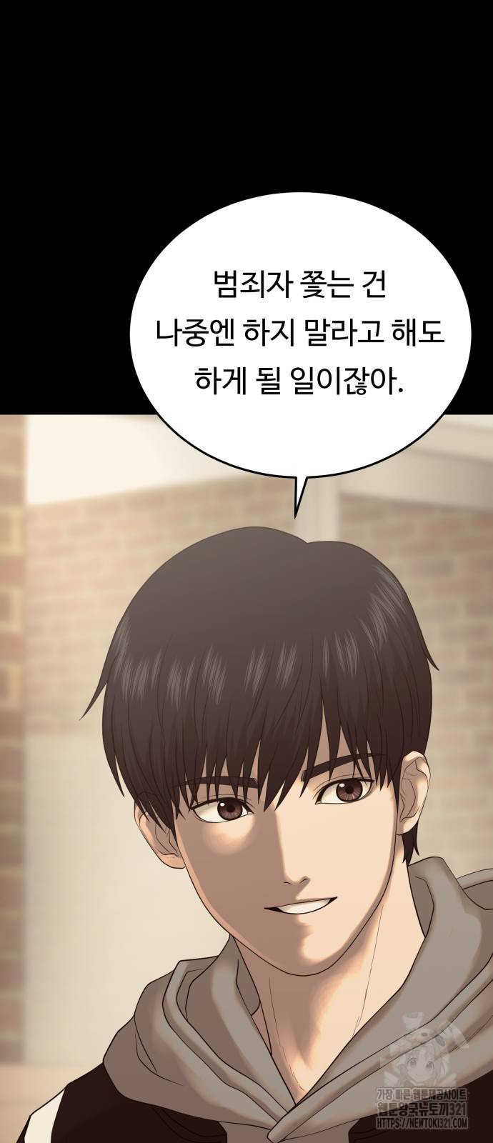 복수 법률사무소 17화 17