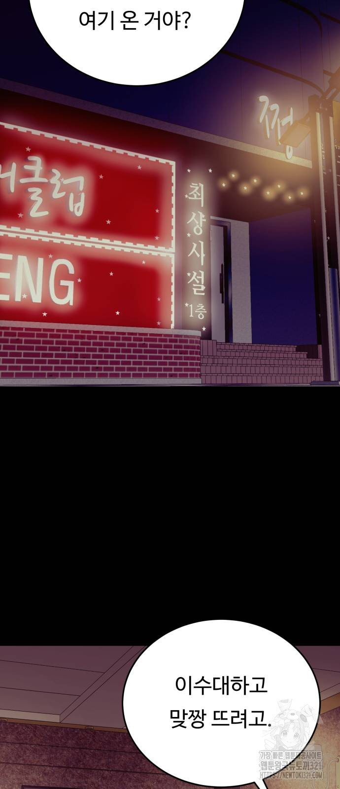 복수 법률사무소 17화 20