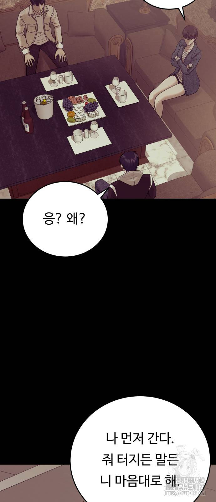 복수 법률사무소 17화 23