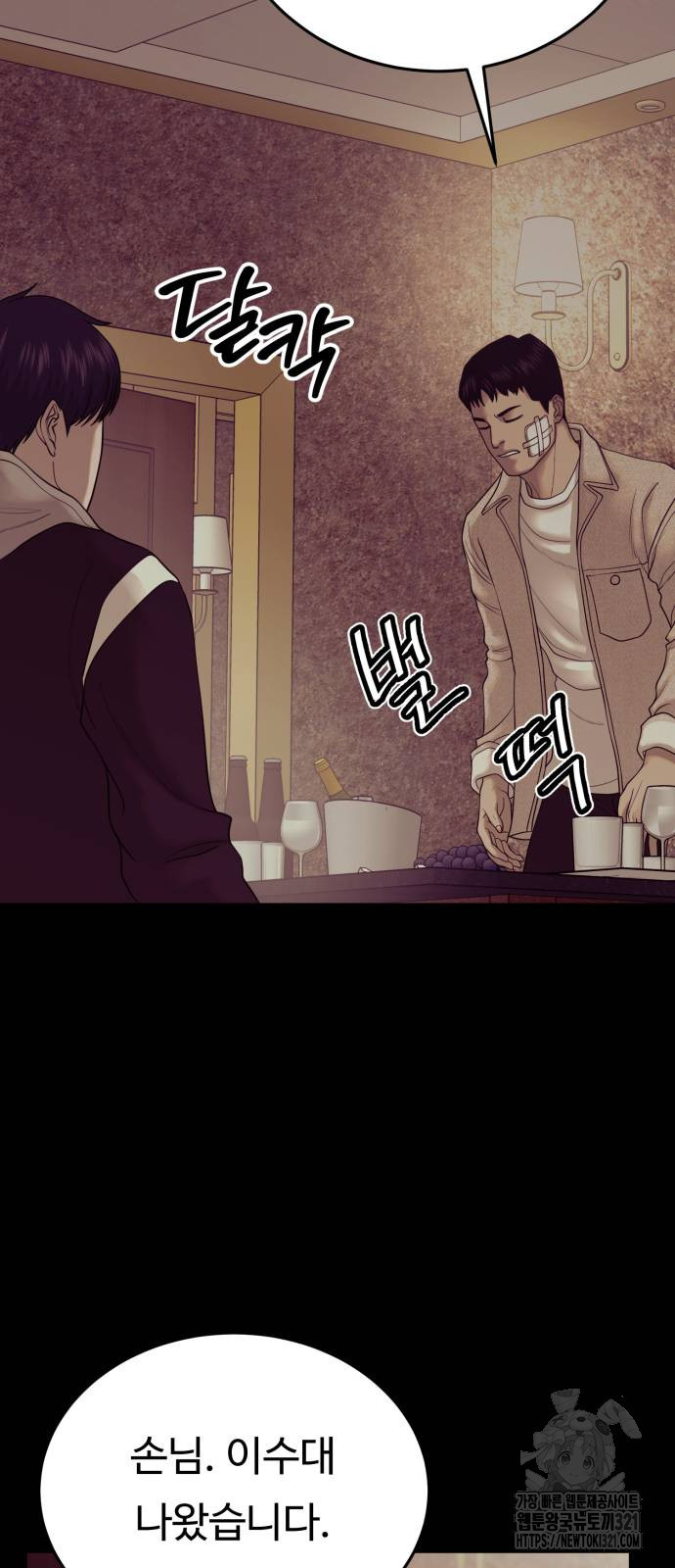 복수 법률사무소 17화 24
