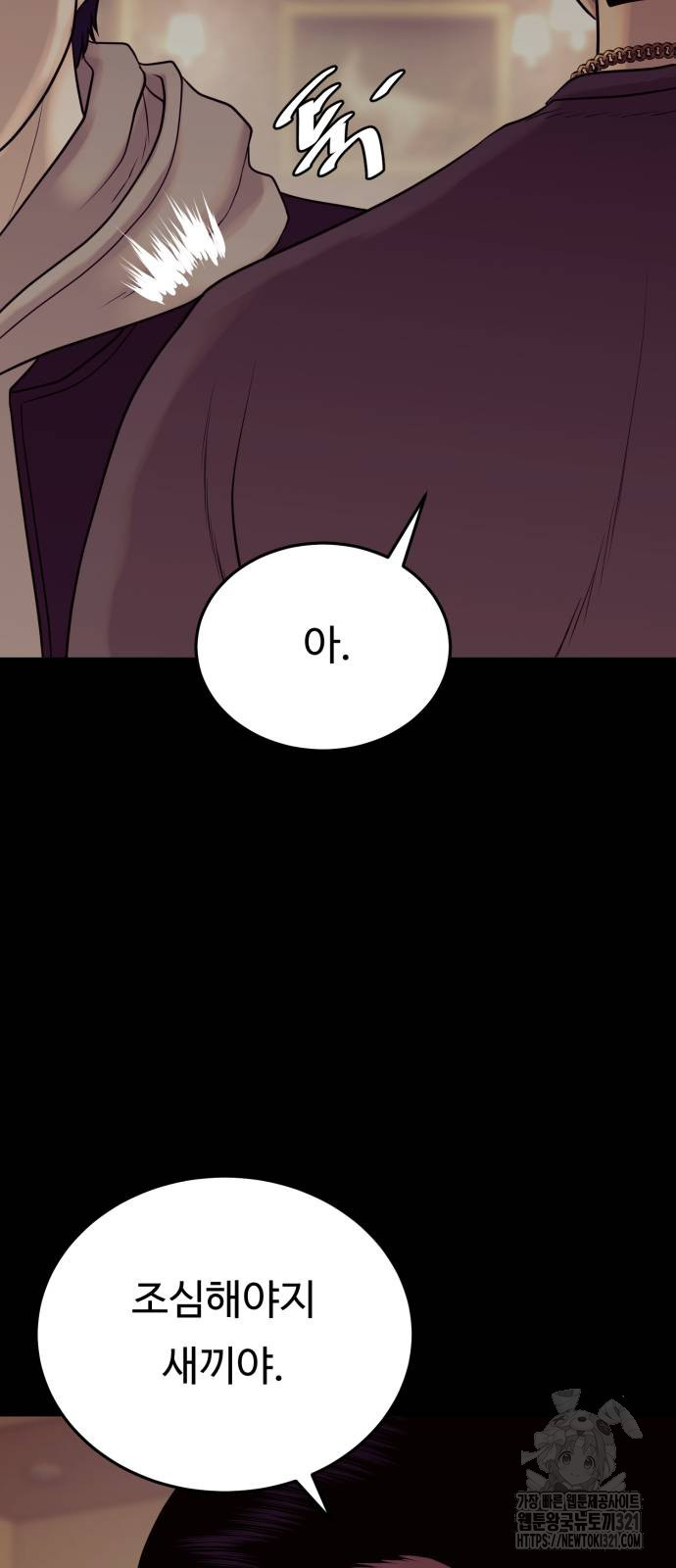 복수 법률사무소 17화 31