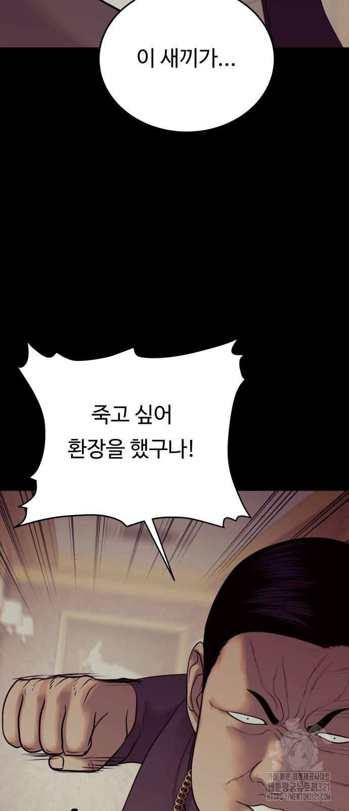복수 법률사무소 17화 35