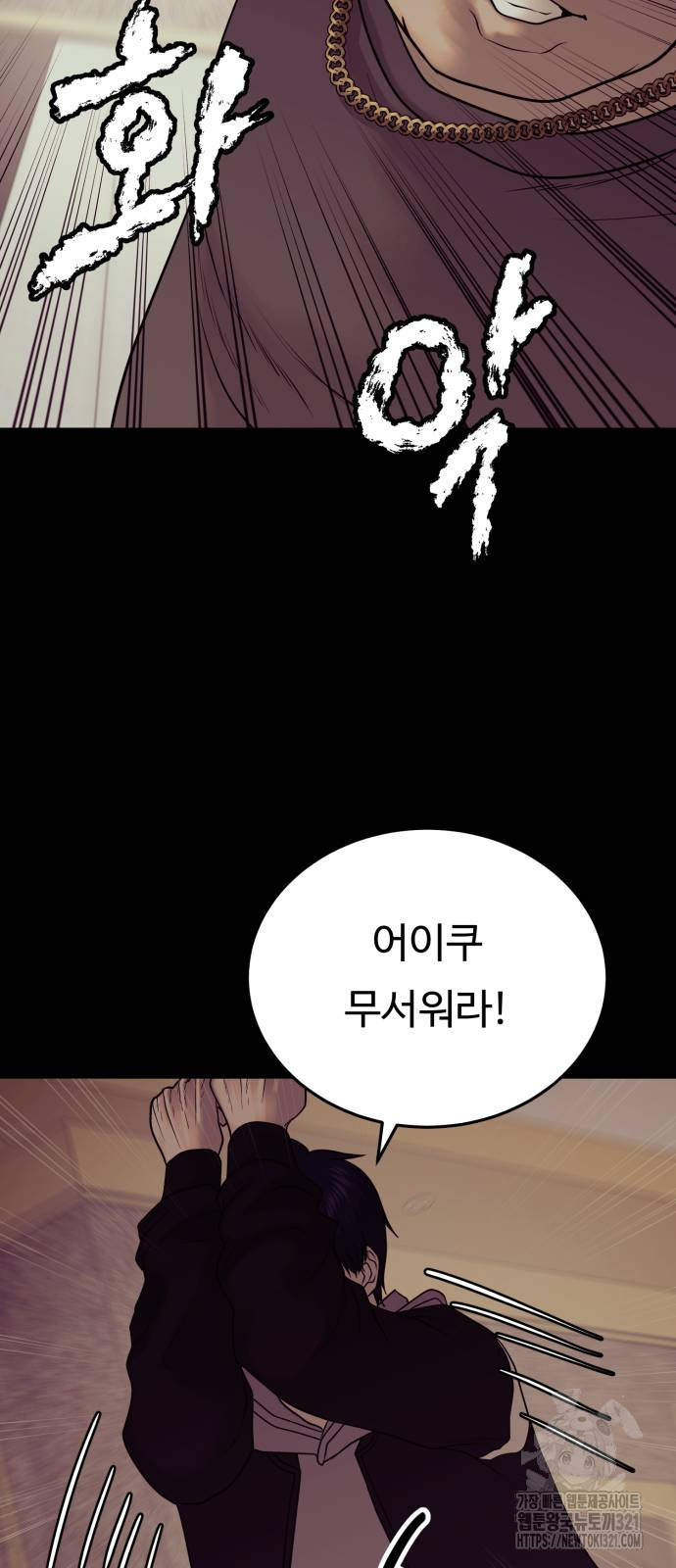 복수 법률사무소 17화 36