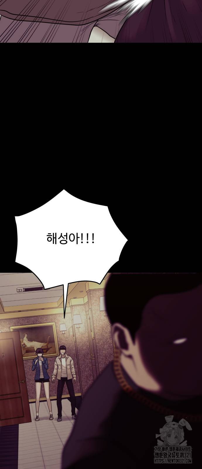 복수 법률사무소 17화 39