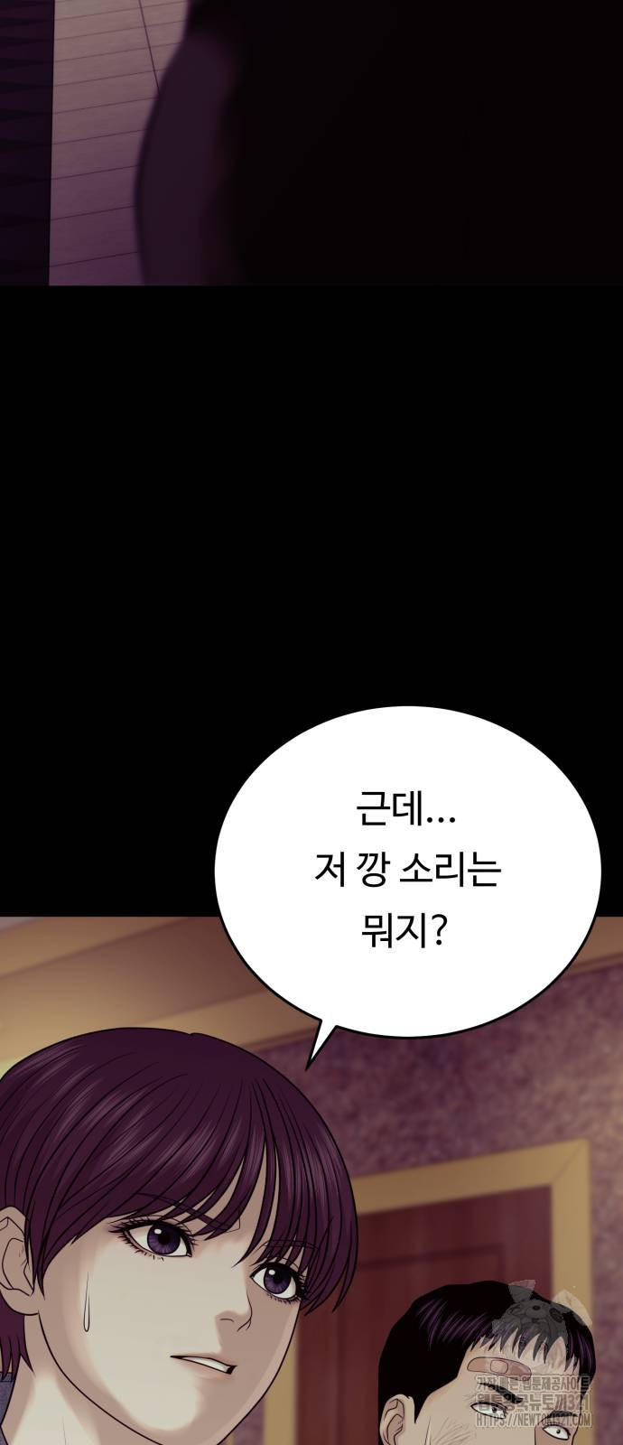 복수 법률사무소 17화 40