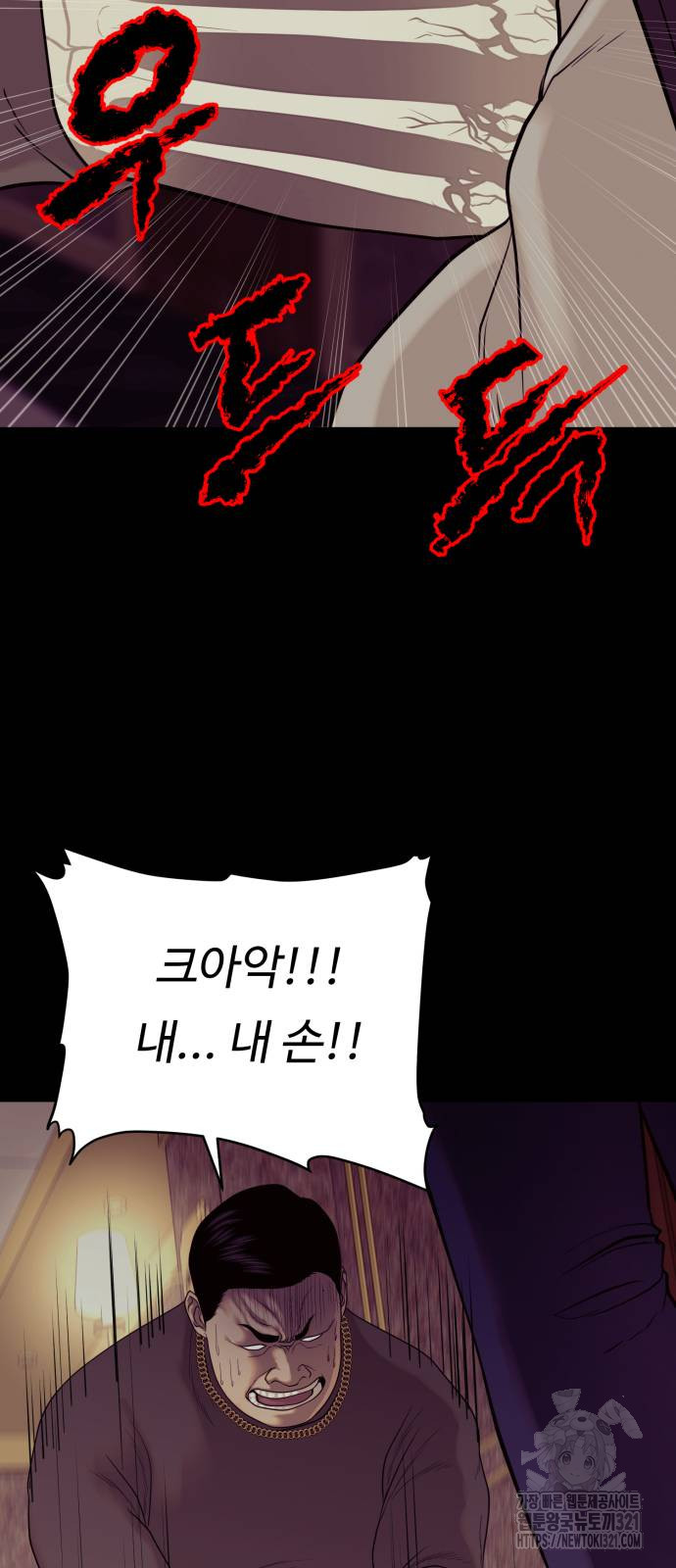복수 법률사무소 17화 42