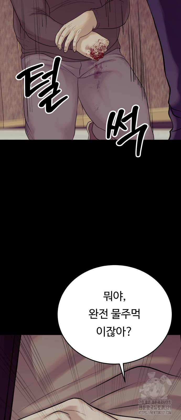 복수 법률사무소 17화 43