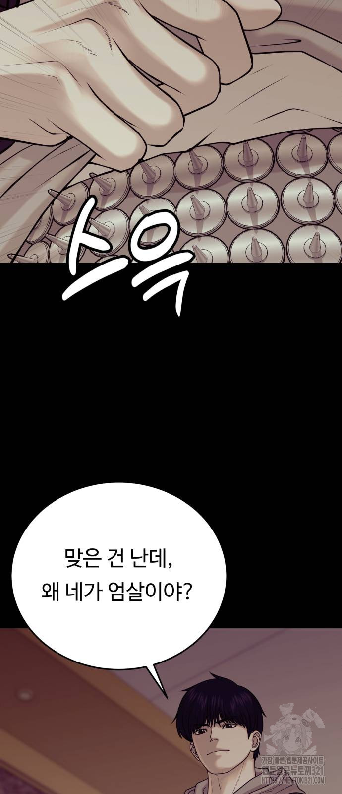 복수 법률사무소 17화 44