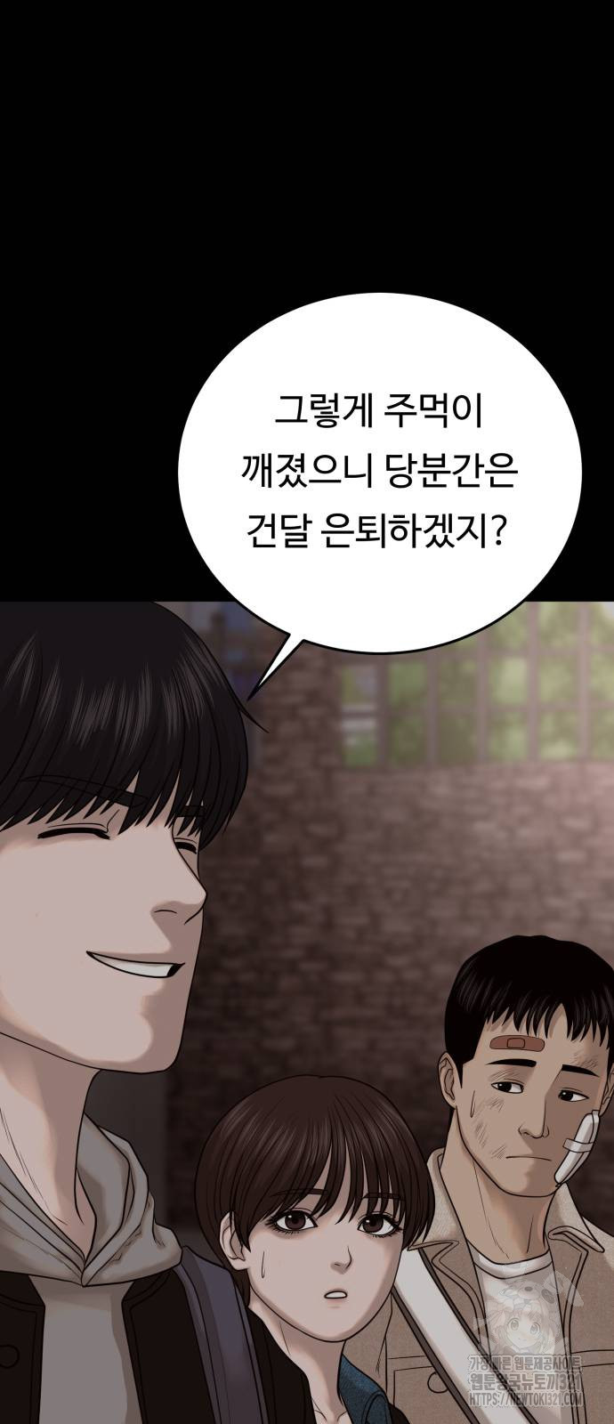 복수 법률사무소 17화 47