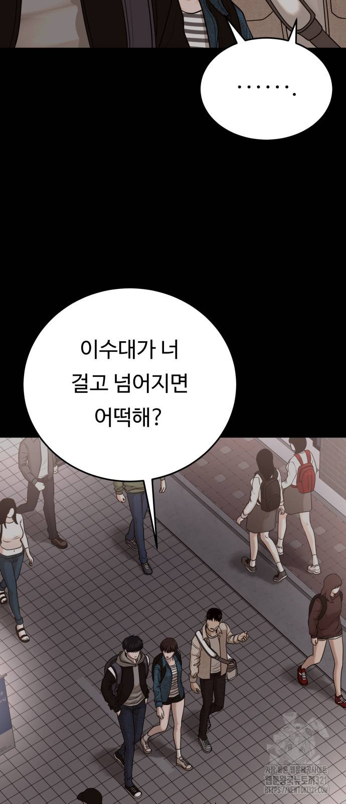 복수 법률사무소 17화 48