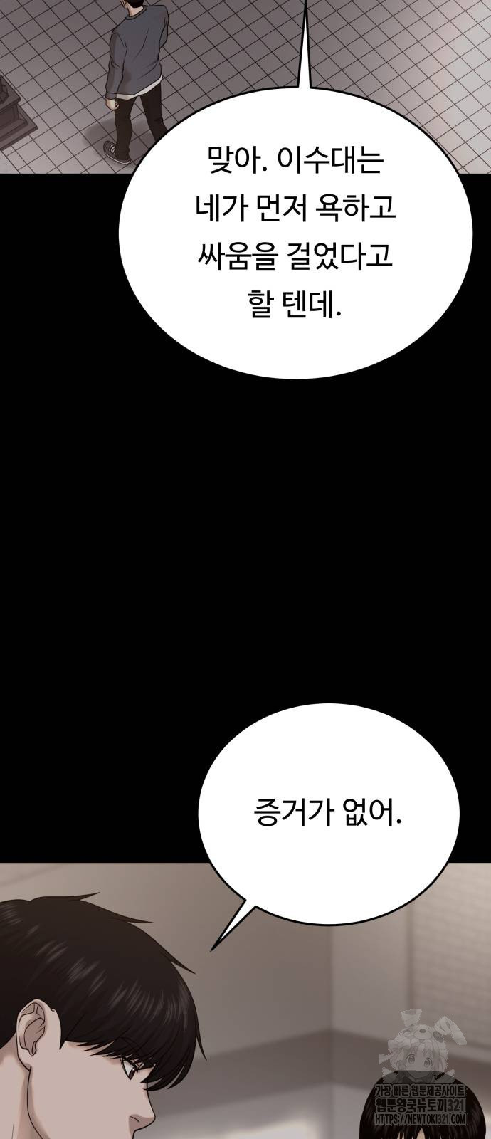 복수 법률사무소 17화 49