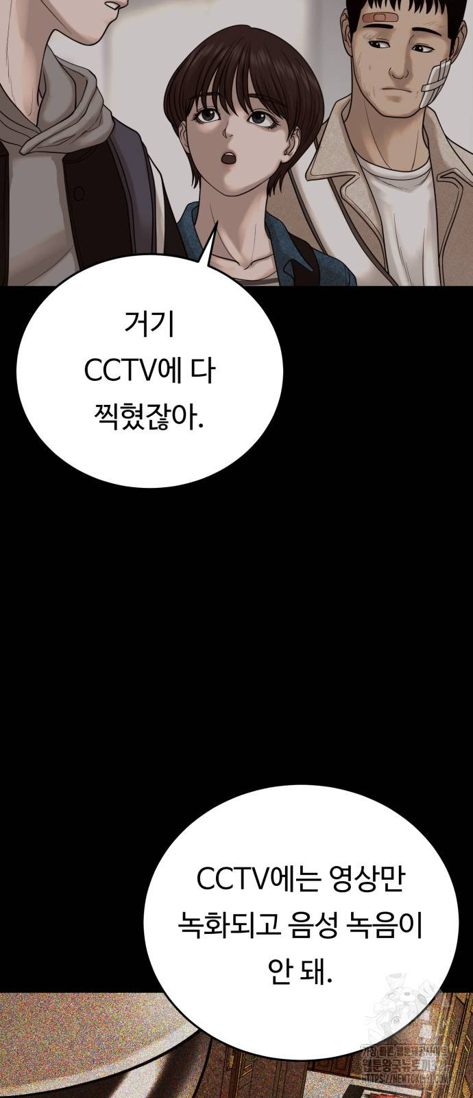 복수 법률사무소 17화 50