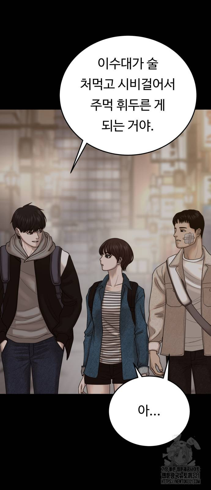 복수 법률사무소 17화 53