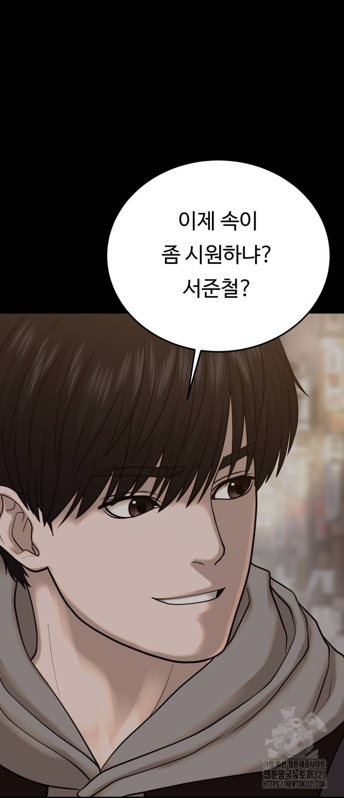 복수 법률사무소 17화 54