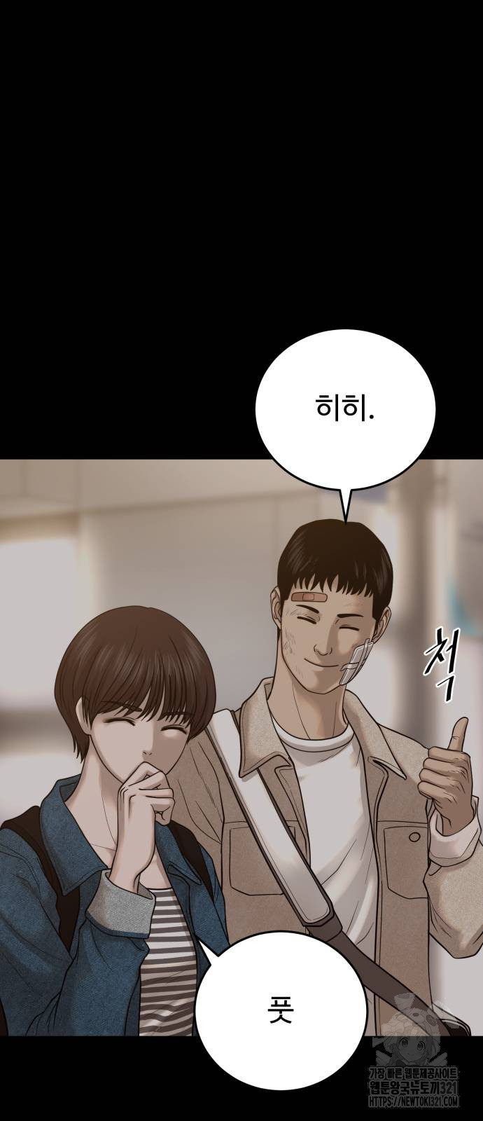 복수 법률사무소 17화 55