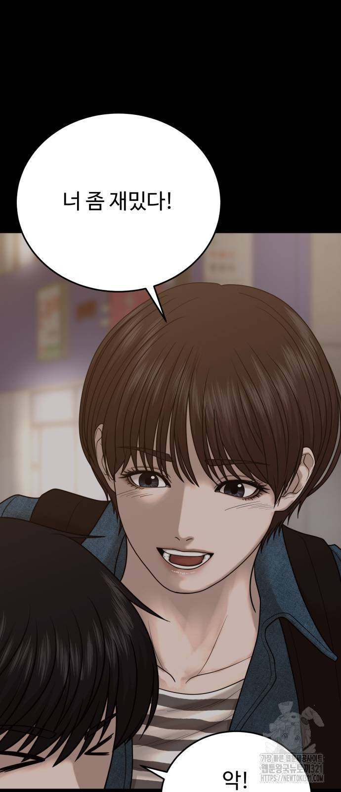 복수 법률사무소 17화 57