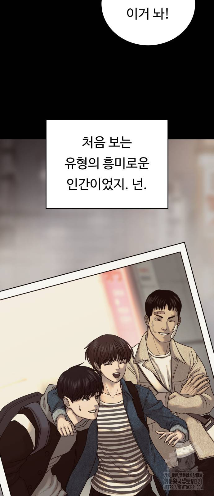 복수 법률사무소 17화 58