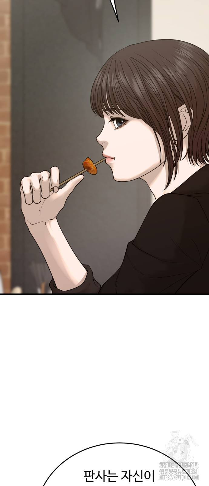 복수 법률사무소 17화 61