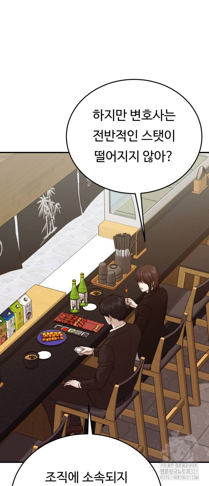 복수 법률사무소 17화 64
