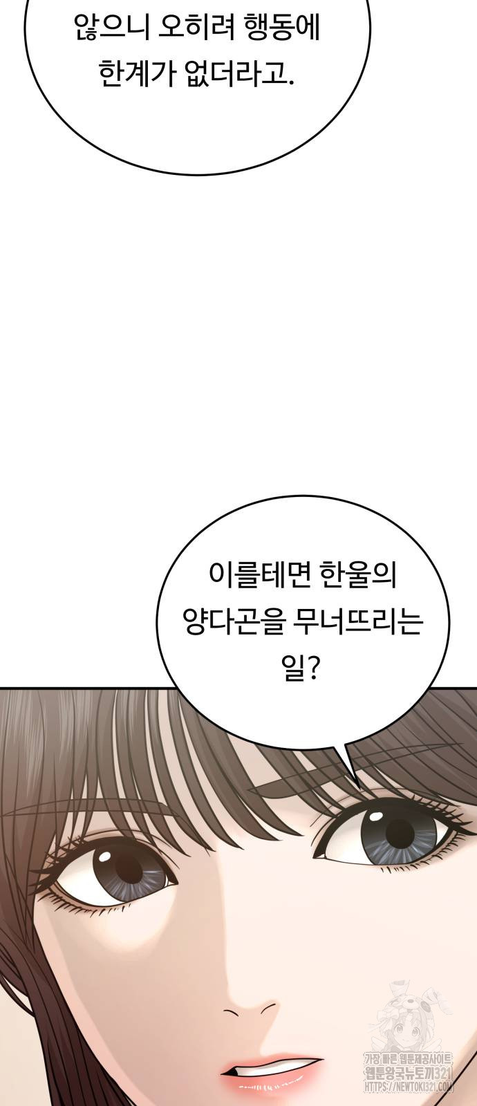 복수 법률사무소 17화 65