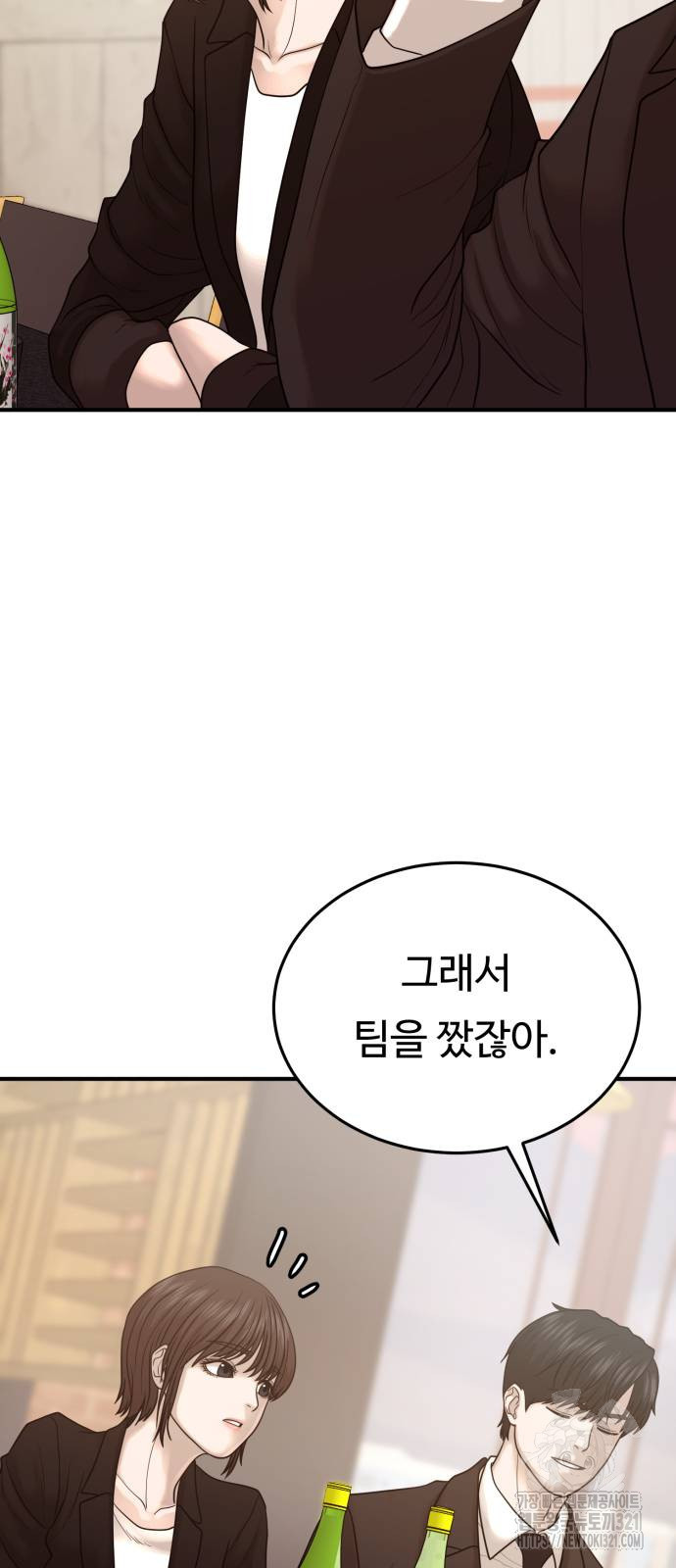 복수 법률사무소 17화 68