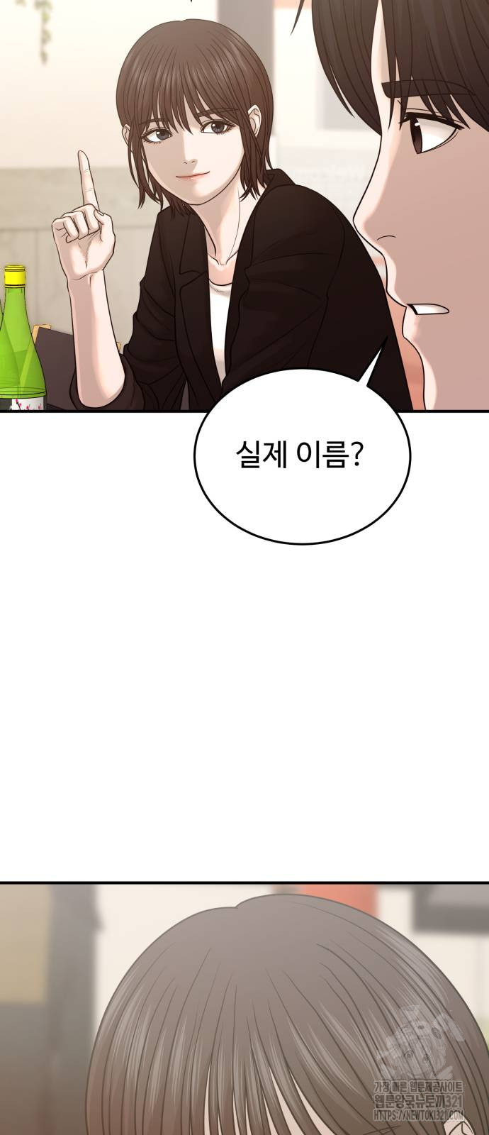복수 법률사무소 17화 71