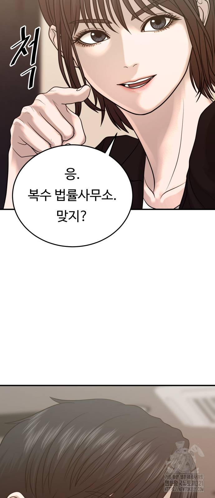 복수 법률사무소 17화 72