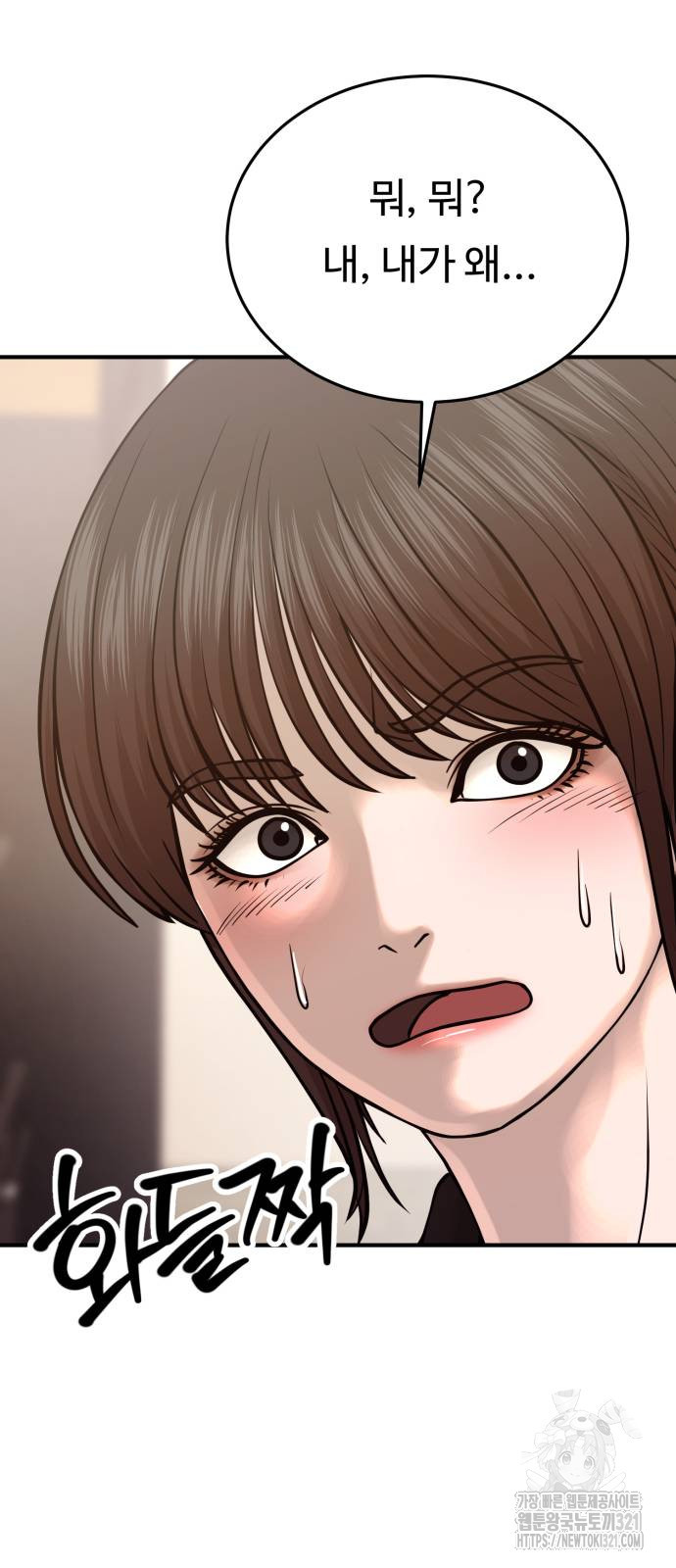 복수 법률사무소 17화 76