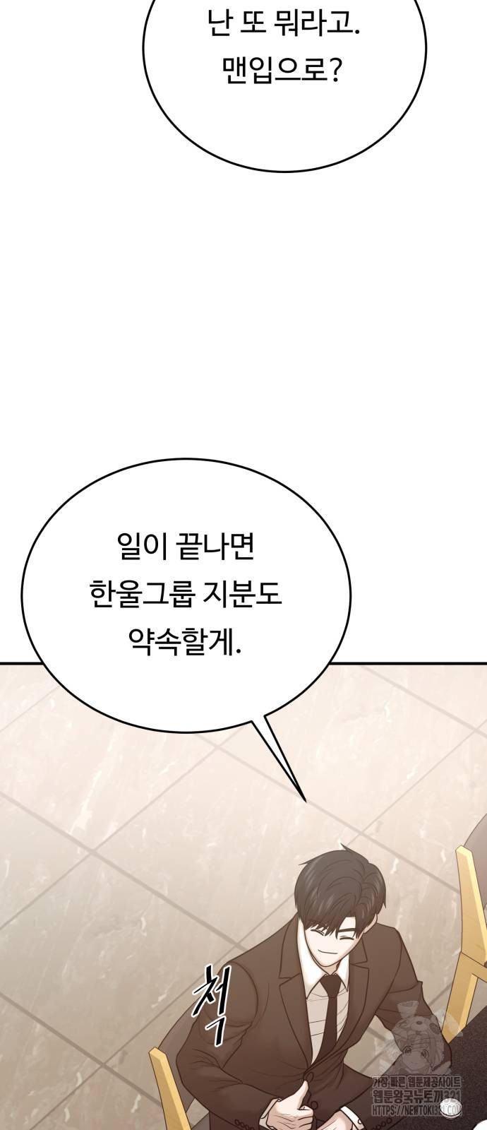 복수 법률사무소 17화 78