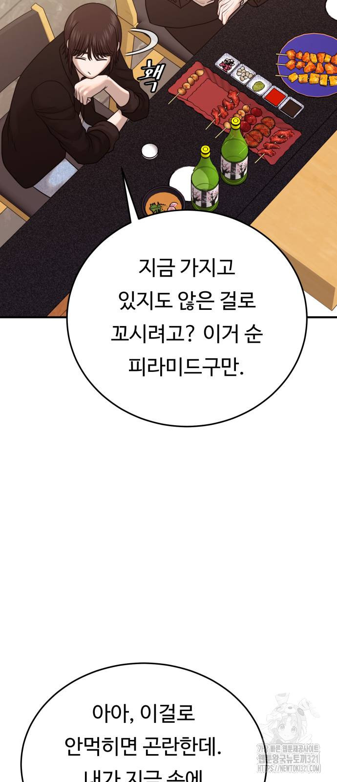 복수 법률사무소 17화 79
